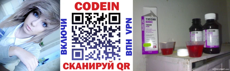 Кодеин Purple Drank  мега рабочий сайт  Мезень 