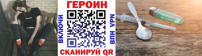 ГЕРОИН герыч  Мезень 