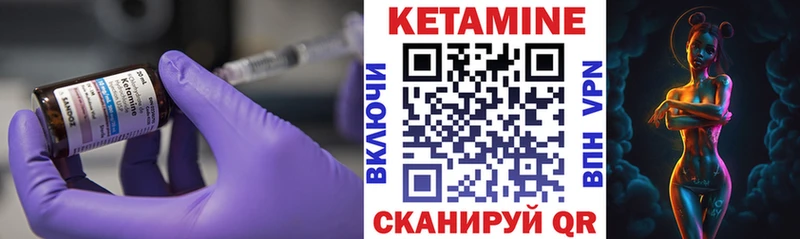 Кетамин VHQ  Мезень 